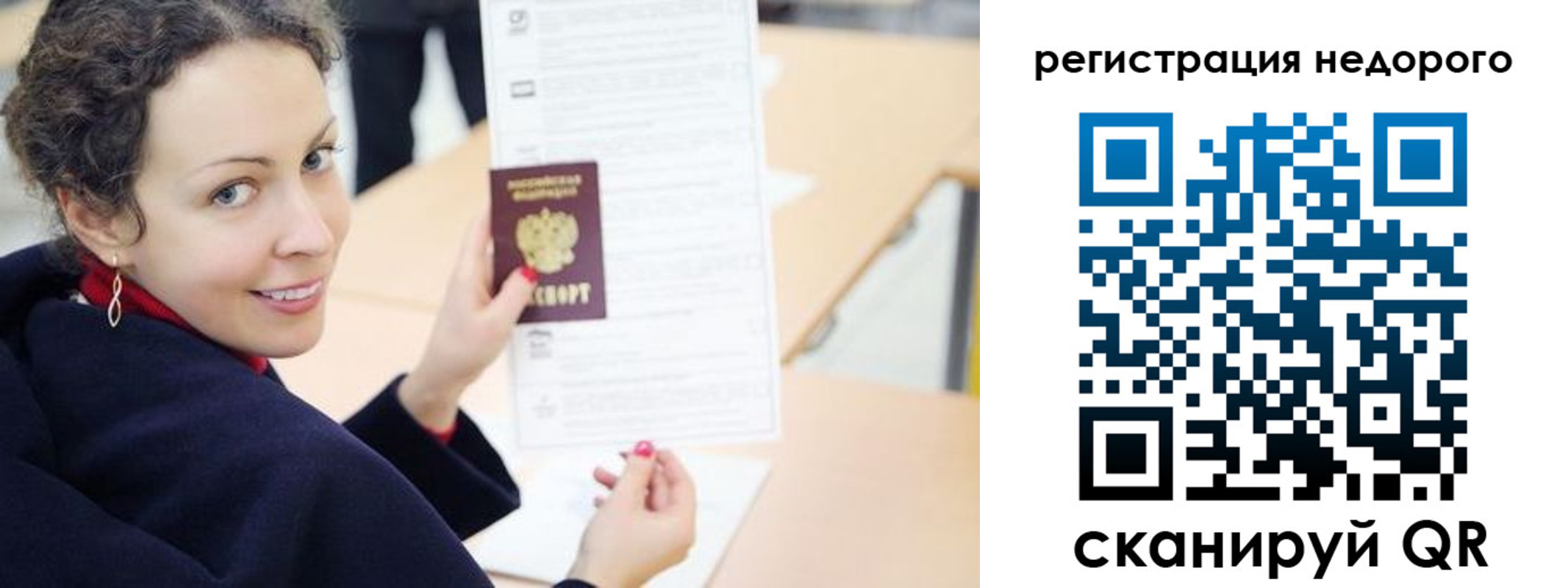 временная регистрация в квартире в Кудымкаре