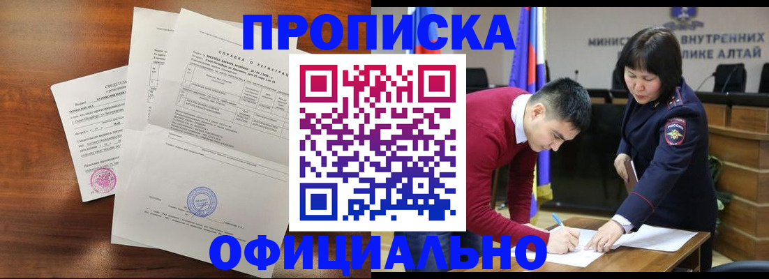 прописка 2025 в Кудымкаре