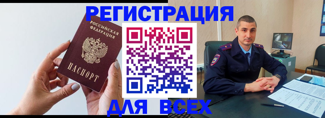 купить прописку в Кудымкаре