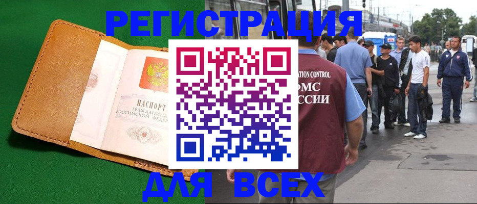 прописка законно в Кудымкаре