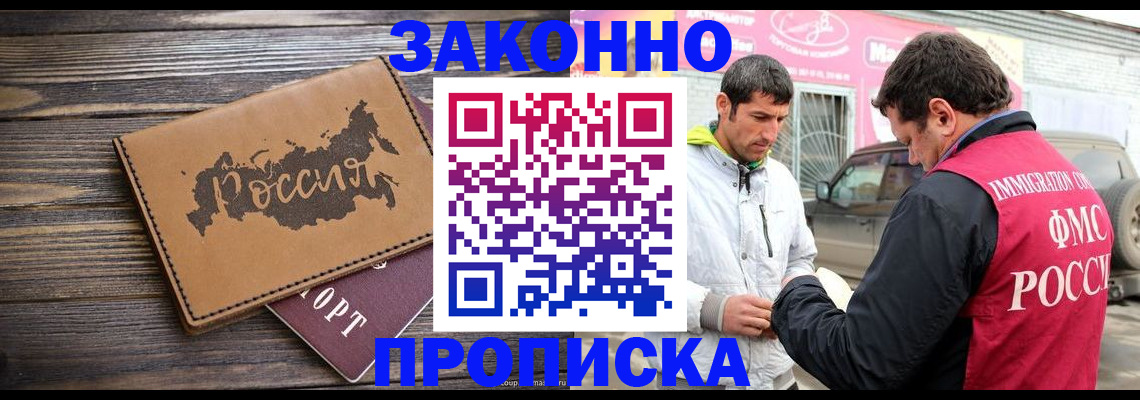прописка иностранных граждан в Кудымкаре