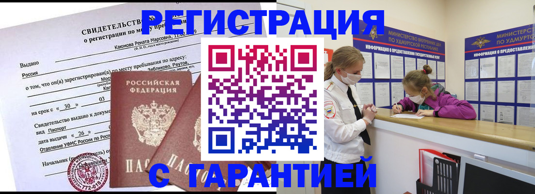 прописка от собственника в Кудымкаре
