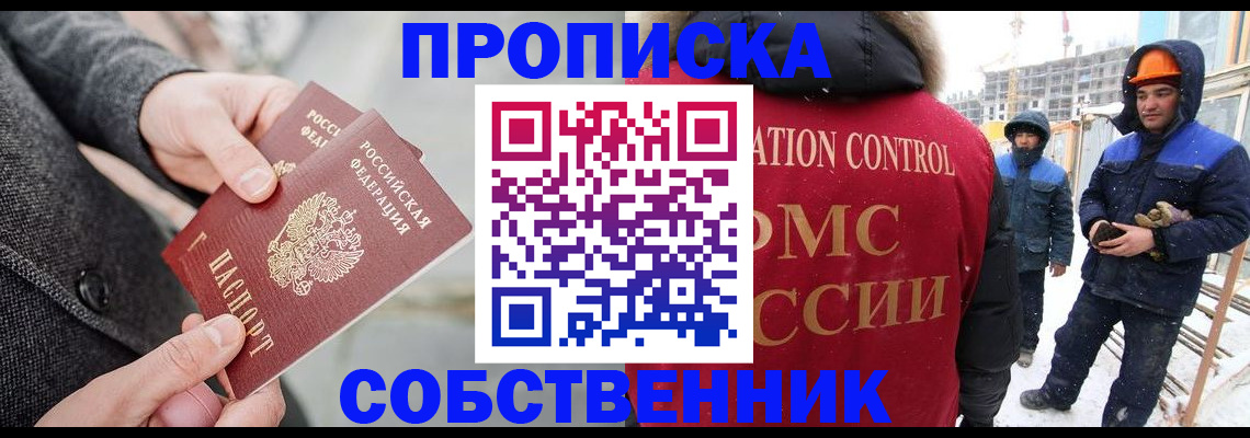 миграционный учет в Кудымкаре