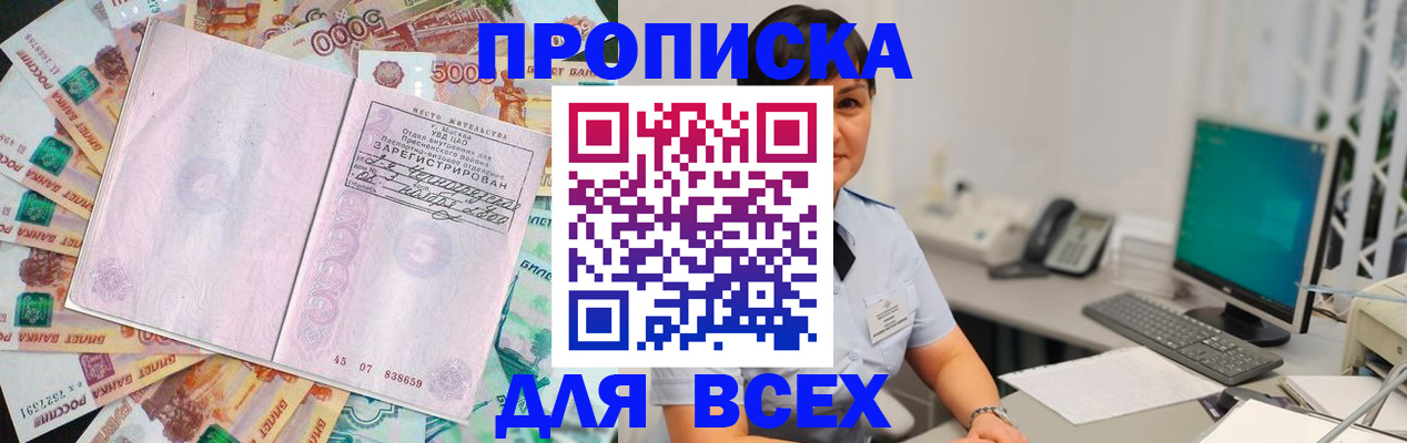 временная регистрация купить в Кудымкаре